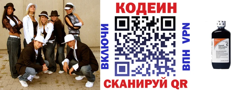 ссылка на мегу ССЫЛКА  Чернушка  Codein напиток Lean (лин) 