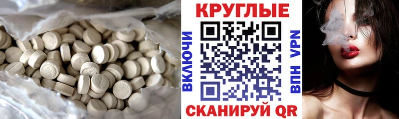Ecstasy XTC Чернушка