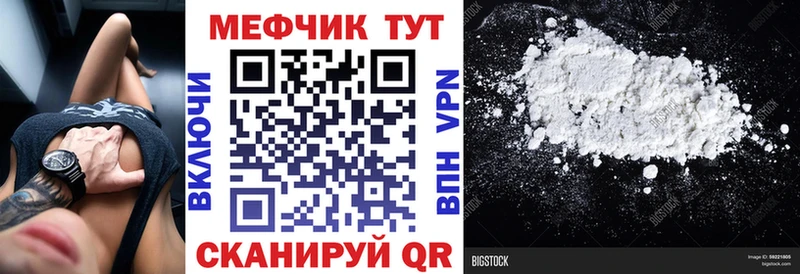 mega вход  купить закладку  Чернушка  Меф mephedrone 