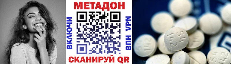 Метадон кристалл  Чернушка 