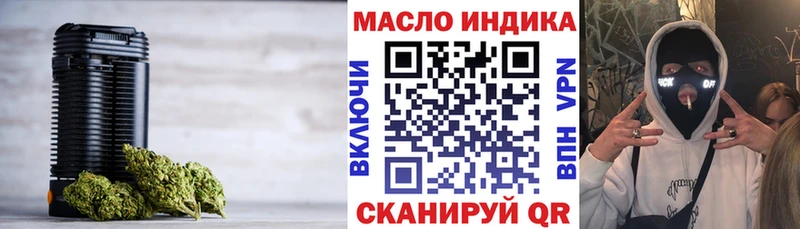 ТГК гашишное масло продажа наркотиков Чернушка